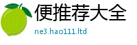 2025新门正版免费资本归2025年正版资料免费最新版本大全